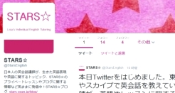 STARS☆Twitter